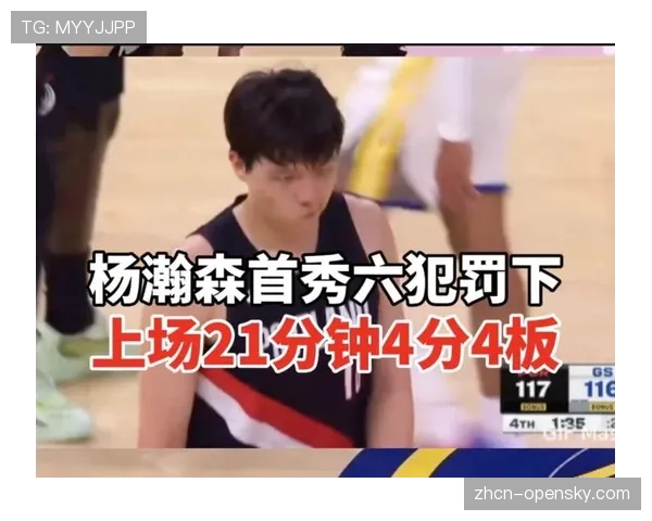 -中国球员杨瀚森全明星新秀赛高效砍10分，8分钟表现获关注-